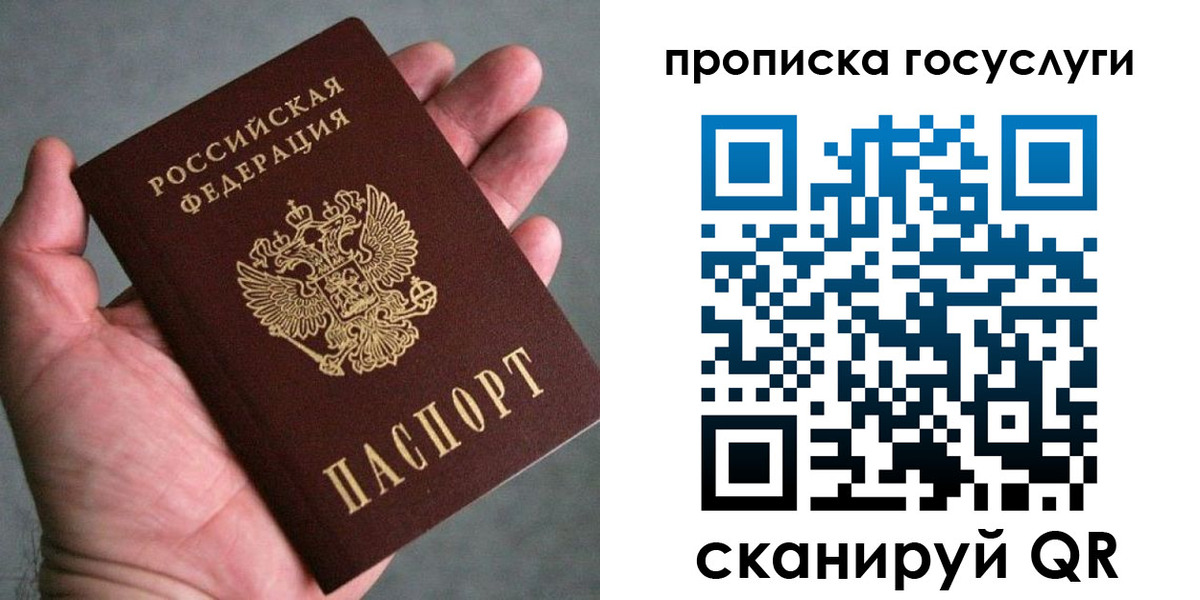 временная регистрация недорого в Сосновке