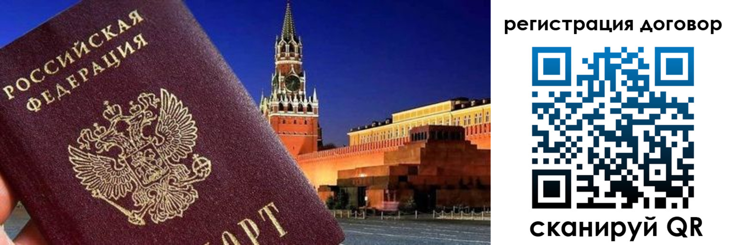 прописка регистрация в Сосновке