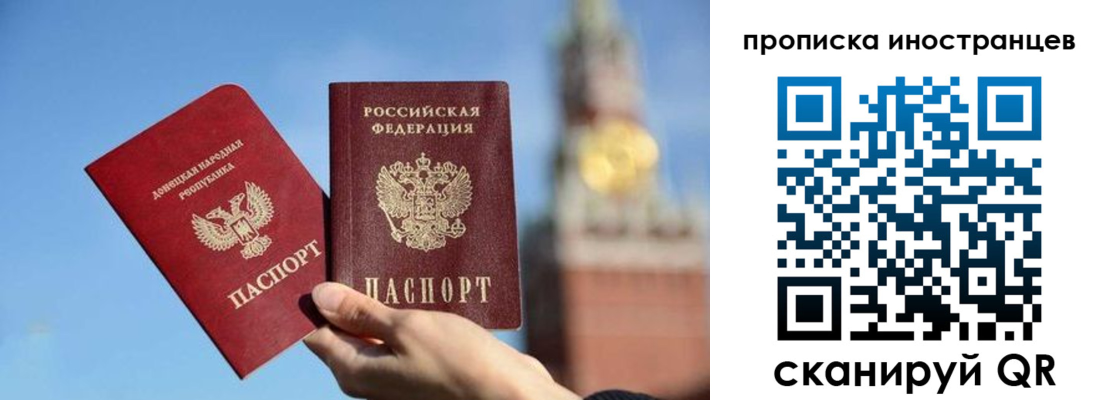 прописка штамп в Сосновке