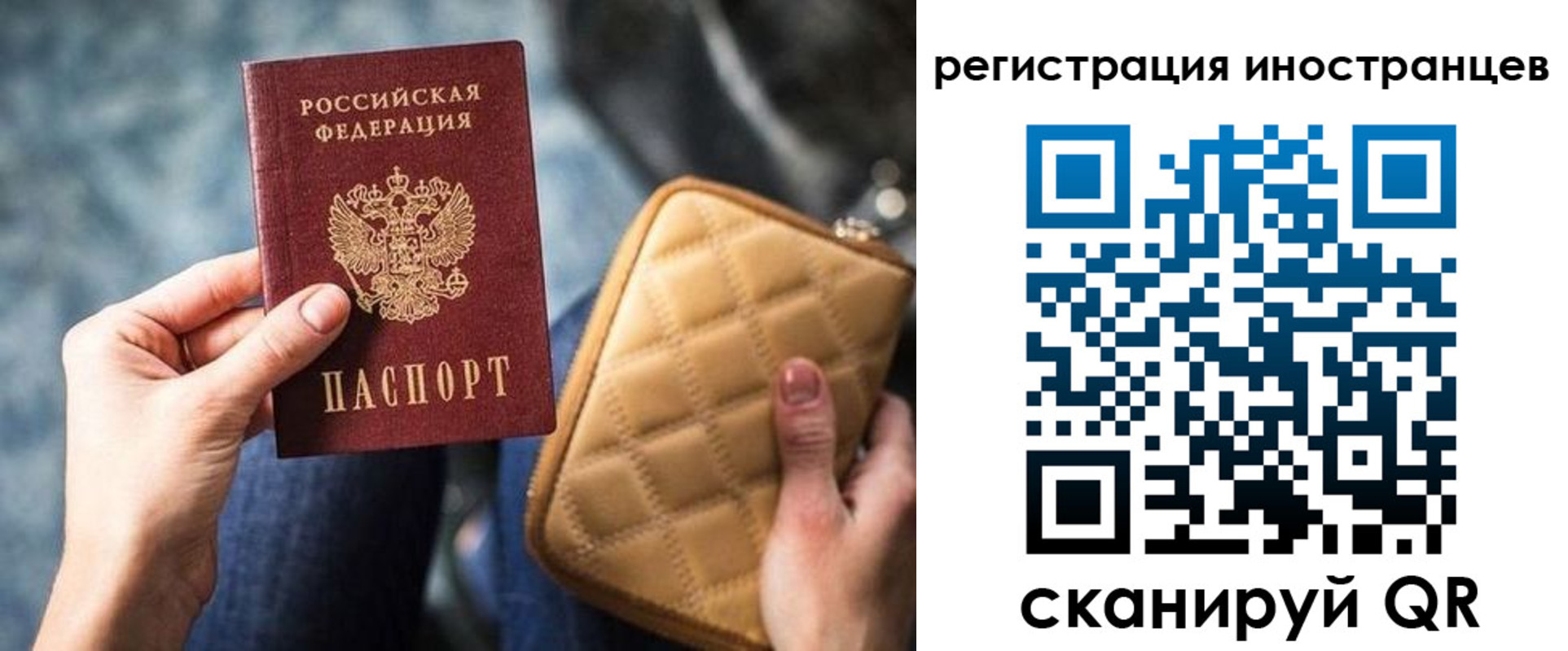 прописка для кредита в Сосновке