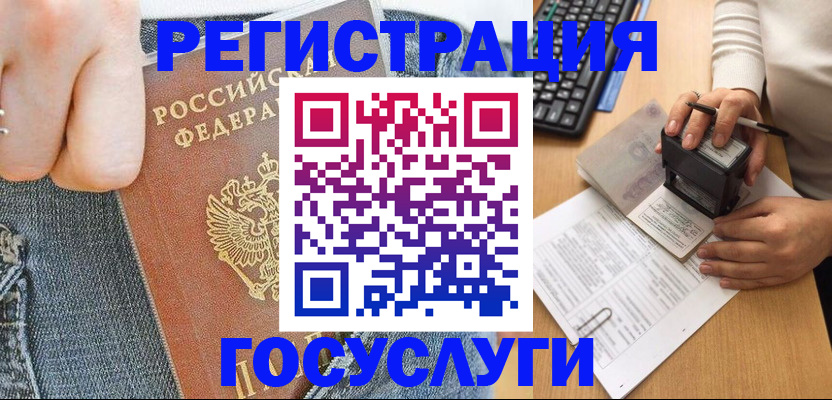 временная регистрация для школы в Сосновке