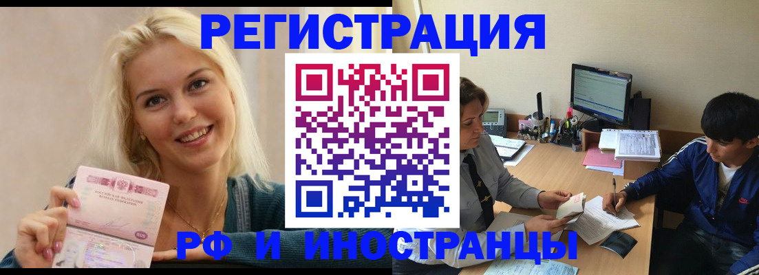 временная регистрация купить в Сосновке